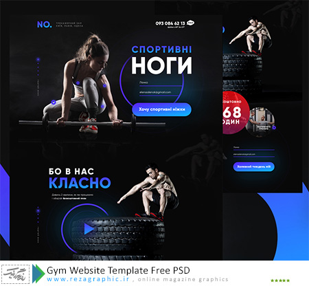 طرح لایه باز قالب وبسایت فیتنس - Gym Website Template PSD